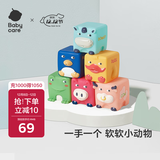 babycare婴儿玩具软积木0-1岁宝宝软胶婴幼儿玩具捏捏乐拉纳森林