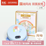 彩虹敦煌联名暖手宝九色鹿电热暖手器暖脚暖身暖手充电电暖宝（小号）