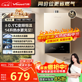 万和燃气热水器【小宇宙BE1 PRO】14升天然气水气双调变频恒温节能省气直流变频国家补贴15% 14BE1 PRO
