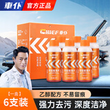 車仆乙醇玻璃水浓缩雨刷雨刮精雨刮水去油膜虫胶清洁通用60ml*6支