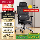 爱果乐（IGROW）B11Max人体工学椅电脑椅办公椅子人工力学座椅久坐电竞椅学习椅