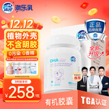 澳乐乳DHA藻油dha1-3岁以上可用儿童3-12岁澳洲原装进口 DHA藻油90粒*1瓶