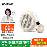 麦拉达无线领夹小蜜蜂扩音器教师专用老师教室喇叭导游户外便携喊话器G6mini二代尊享版一拖一 燕麦白