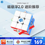 GAN魔方三阶儿童益智玩具磁力初学者顺滑比赛早教礼物356MaglevUV