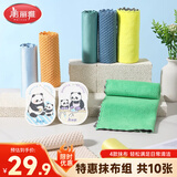 美丽雅（MARYYA）嘉亮套装4种抹布共10张家用洗碗清洁吸水擦灰擦玻璃镜面不易掉毛