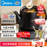 美的（Midea）煎药壶全自动分体式5L家用养生壶中药煲炖汤智能免看管熬药中药锅二煎变频萃取 JYC5002