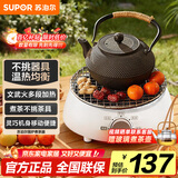 苏泊尔（SUPOR）迷你电陶炉煮茶器煮茶炉煮茶壶养生围炉煮茶茶艺炉泡茶家用办公老白茶黑茶花茶不挑器具SW-DTL01