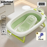 世纪宝贝（babyhood）婴儿洗澡盆 宝宝折叠浴盆 大号加厚坐躺托架 带置物架 感温款
