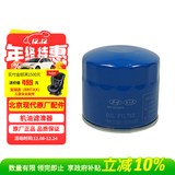 现代原厂机油滤芯格 ix35名图胜达索纳塔途胜悦动瑞纳领动ix25等部分