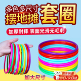 COODORA套圈圈摆地摊全套专用玩具儿童游戏团建生日道具开学互动大号环