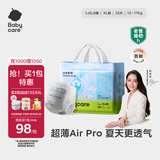 babycareAir pro拉拉裤夏季超薄透气尿不湿宝宝尿片bbc婴儿新生儿日用尿布 XL 1包 32片
