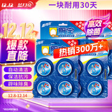 蓝月亮Q厕宝50g*16块 家庭清洁马桶清洁剂 洁厕宝厕所清洁剂 除臭除菌剂