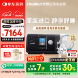瑞思迈（Resmed）S10进口全自动呼吸机家用睡眠无创止鼾防打呼噜呼吸暂停面罩款