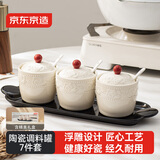 京东京造调料罐 陶瓷调味罐组合套装调料收纳盒礼盒装 巴黎事佳浮雕草莓