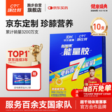 康比特加速能量胶 7重能量及电解质珍膝版马拉松蜂蜜柚子味45g*10支