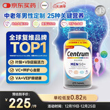 善存海外 中老年男士复合维生素 B族VCED3钙镁锌心血管脑活力 275粒