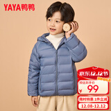 鸭鸭（YAYA）儿童羽绒服轻薄男女童装秋冬男童小童中大童轻便冬装外套D 雾霾蓝 160
