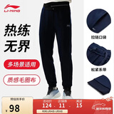 李宁运动裤男子冬季休闲裤拉链保暖卫裤束脚运动长裤AKLUA73