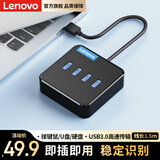 联想（Lenovo）USB分线器3.0接口拓展坞转换器四合一扩展坞转接头HUB集线器竖插扩展器笔记本/台式机转换器通用