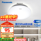 松下（Panasonic）吸顶灯阳台防水灯具厨卫灯具浴室 圆形18瓦 HHXC2217L