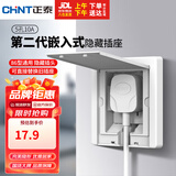 正泰（CHNT）嵌入式插座86型深度可调节隐藏插座冰箱内嵌隐藏插座10A五孔白色