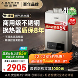 史密斯（A.O.SMITH） 16升精钢燃气热水器 国家补贴 不锈钢换热器包8年 负压燃烧更安全 精控恒温 家用天然气JSQ31-TM5