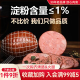 波尼亚（BERNIA） 大肉块火腿 净重300g德式风味三明治火腿片早餐火腿片肉肠烤肠 尝鲜装300g*1个（肉块大颗粒）