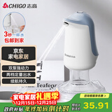 志高（CHIGO）抽水器桶装水 定量出水取水器 纯净水抽水器 饮水机抽水泵  家用办公室自动上水器 MX-M8