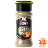 味好美（McCormicK）香辛料调料 鲜辣味粉 25g 玻璃瓶装 烧烤烹饪调味料 百年品牌