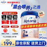 爱他美（Aptamil）德国爱他美白金版HMO婴幼儿奶粉原装进口德爱白金【入群立减】 2+段1罐【膨胀金省6+小额券】27年7-11月