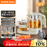 苏泊尔（SUPOR）煮茶器1L养生壶套装多功能煮茶壶电热水壶冲泡保温烧水壶泡茶304不锈钢花茶办公家用SW-10C15