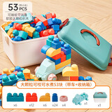 卡尔贝比积木0-3岁可啃咬儿童玩具大颗粒软胶53块收纳盒款男女孩生日礼物