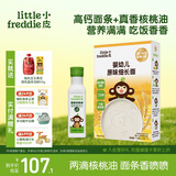小皮（Little Freddie）宝宝辅食婴儿面条原味细长面175g+真香核桃油100ml组套