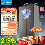 美的（Midea）607升pro升级款对开门冰箱超大容量一级能效风冷无霜星辰砂BCD-607WKPM(E)以旧换新国家补贴