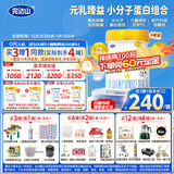 完达山新国标 元乳臻益 幼儿配方奶粉3段818克6罐装（12-36个月适用）