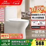 九牧（JOMOO） 马桶家用抗菌一级水效卫生间虹吸式坐便器缓降盖板防臭抽水坐厕 【镇店抗菌节水】11370-400坑距