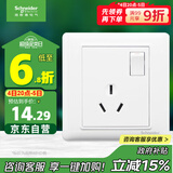 施耐德电气 开关插座面板 16A三孔大功率空调插座带开关 睿意系列 白色