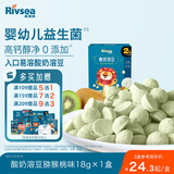 禾泱泱酸奶溶豆猕猴桃味18g 高钙高蛋白入口易溶好吞咽宝宝零食