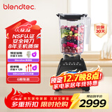 Blendtec柏兰德破壁机家用多功能料理机婴儿辅食机豆浆机绞肉机冰沙机 575黑色 570升级款