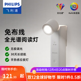 飞利浦LED护眼学习专用防蓝光全光谱阅读灯卧室书房床头感应小夜灯酷璇 【进阶款】床头壁灯白色1800mAh