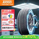 骏固双星汽车轮胎 215/60R16 SH71 95H 适配锐志/凯美瑞/福特/吉利