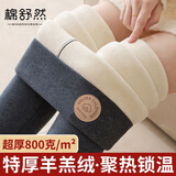 棉舒然东北特厚冬季款羊羔绒打底裤女外穿纯棉裤加绒加厚保暖裤大码秋裤