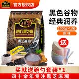 南方黑芝麻 原味无糖1000g孕妇中老年代餐粉芝麻粉即食冲饮早餐谷物芝麻营养 原味黑芝麻糊1000g【配碗勺】