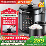 苏泊尔（SUPOR）电压力锅家用 双胆多功能智能压力锅大容量高压锅预约烹饪电饭煲电饭锅 开盖收汁SY-50YC9069