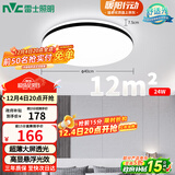 雷士（NVC）吸顶灯客厅卧室餐厅阳台简约现代LED照明灯具灯饰圆灯极光Z