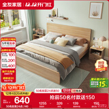 全友家居 现代简约主卧室木板床1.5x2米北欧原木色双人板式床政府补贴