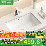 FOAO 德国大容量平底台下盆卫生间方形洗脸盆石下盆陶瓷嵌入式洗手盆 24寸单盆+龙头套装（6选1）