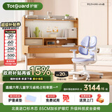 护童（Totguard）儿童学习桌椅套装可升降书桌实木 学立方榉木纹120cm+G985Ultra蓝