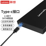 联想（Lenovo） 2.5英寸Type-C接口移动硬盘盒外置移动硬盘盒免工具安装SATA串口笔记本电脑台式 HC25-S52