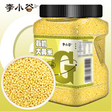 李小谷 有机东北大黄米5斤(黏米朝阳建平大黄米小黄米粽子米糯米搭档)